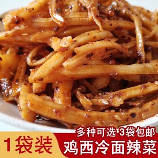 鸡西辣菜 辣拌菜风味朝鲜族凉菜 冷面辣菜干豆腐大拌菜一袋装