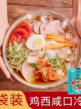 东北鸡西大冷面4袋 朝鲜族延吉真空 鸡西冷面咸口 酸甜口冷面包邮