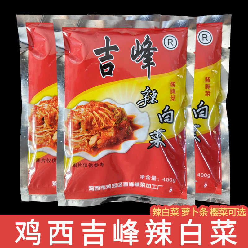 鸡西吉峰辣白菜 韩式泡菜咸菜辣萝卜条辣酱料辣樱菜400g每袋 包邮