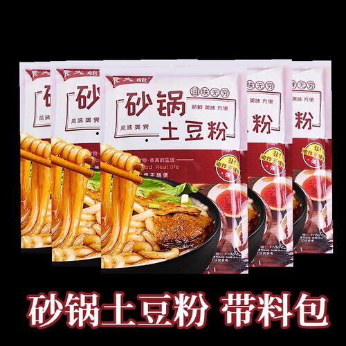 食大能砂锅土豆粉黑龙江特产