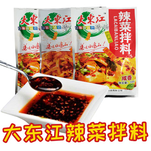 大东江辣菜拌料 鸡西冷面辣菜料辣椒油拌菜料调料咸香 酸甜口味