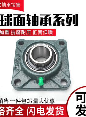 进口方形外球面轴承带座UCFU211 FU212 FU213 FU214 FU215 216