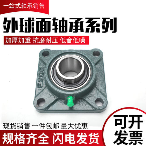 进口方形外球面轴承带座UCFU211 FU212 FU213 FU214 FU215 216