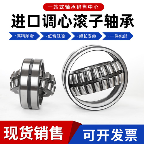 进口轴承22205 22206 22207 22208 22209 22210 E K CC C3 W33