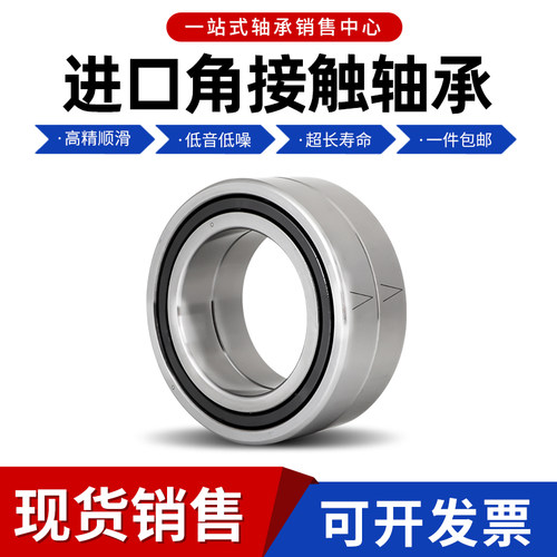 高速进口 7210 7211 CD ACD GA P4A DB超精密机床主轴配对轴承