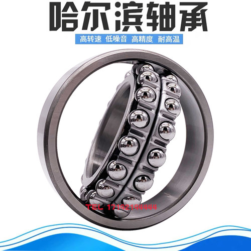 哈尔滨调心球轴承2311 2312 2313 2314 2315 2316 2317 2318 K