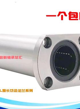 进口切边法兰加长轴承LMHL6 8 10 12 13 16 20 25 30 35 40
