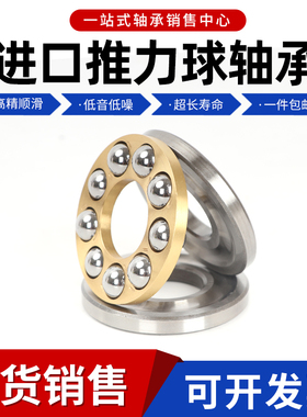 进口德国轴承52312 52313 52314 52315 52316 52317 52320