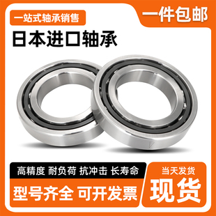 进口机床配对轴承 7006 7007 7008 7009 7010 7011 CTYNSULP4
