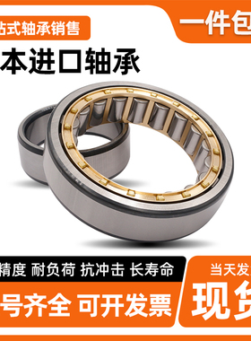 进口日本圆柱滚子轴承N NU NJ NF 1052 1056 1060 1064 1068EM