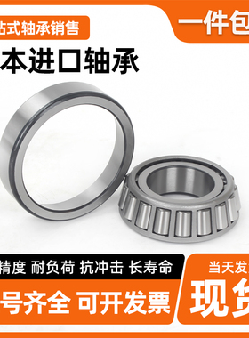 进口日本轴承HR 32222 32224 32226 32228 32230 32232  X J