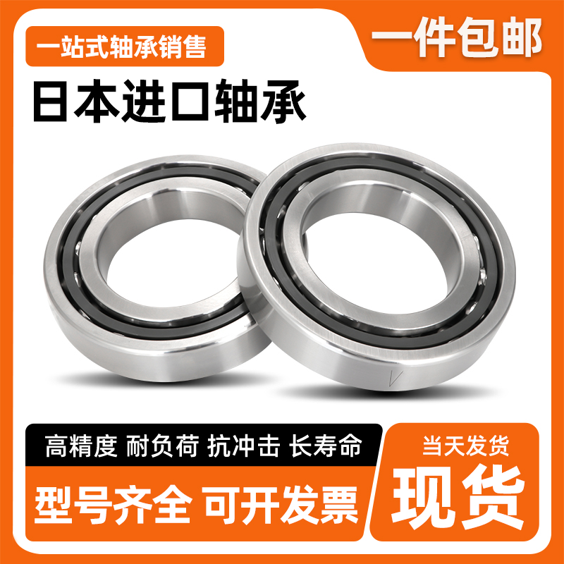 进口角接触轴承7200 7201 7202 7203 7204 7205 7206 7207AC M
