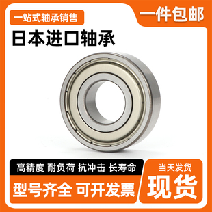 进口日本轴承6709 6710 6711 6712 6713 6714 6715 6716 6717