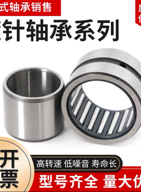 进口滚针轴承RNA NA6916 6917 6918 6919 6920 6922 6924 6926