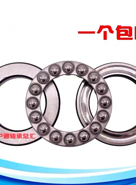 洛阳总厂轴承 51330 51332 51334 51336 51338 51340 51348