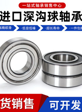 进口德国轴承6076 6080 6084 6088 6092 6096 M C3