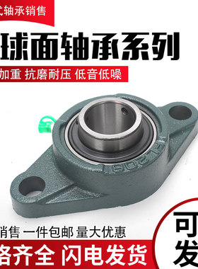 外球面带座轴承UCFL211 FL213 FL214 FL215 FL216 FL217 FL218