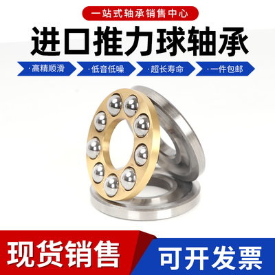 进口德国轴承51260 51264 51268 51272 51276 51280 51284