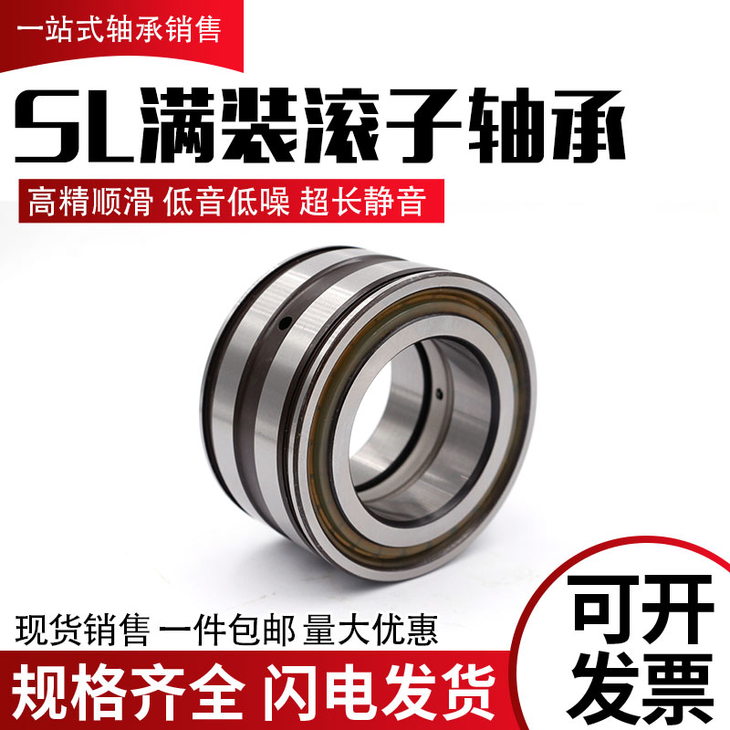 哈尔滨满装圆柱滚子轴承 SL045005 045006 045007 045008