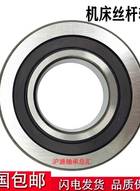 进口轴承 71838  71840  CTYNSULP4 P5