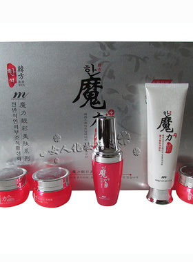 包邮韩皙魔力亮白美肤组合五合一亮肤套装魔力靓彩五件套珀滟