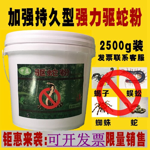 驱蛇粉5斤桶装防虫粉野外长效家用庭院户外用品
