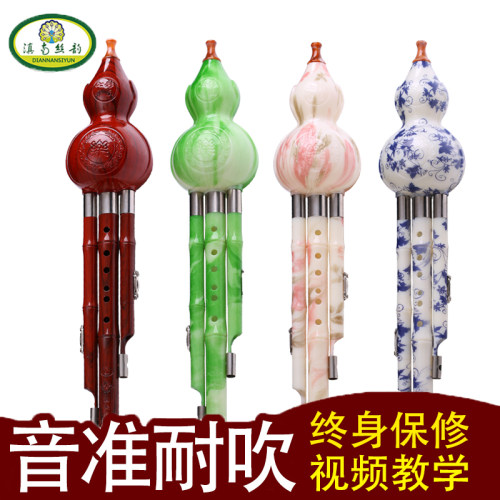 葫芦丝乐器初学调降儿童入门
