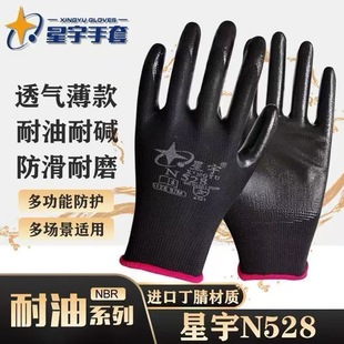 丁晴星宇加厚防护劳保耐磨耐用工作手套防油工地四季干活专用手套