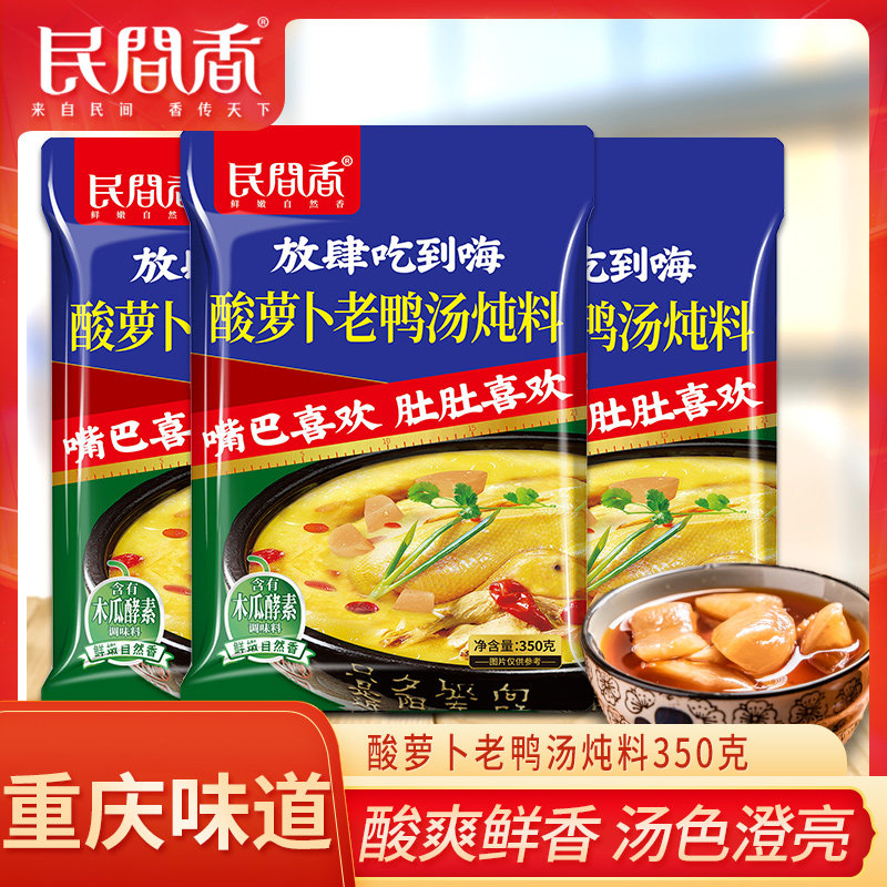 民间香-酵素酸萝卜老鸭汤350g酸爽开胃好吃一料多用特制手工调料属于什么档次？