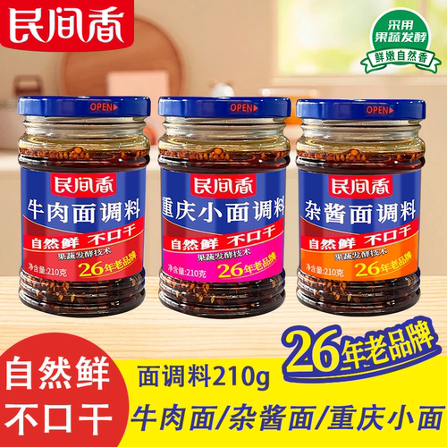民间香-重庆小面调料210g