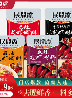 民间香-香辣小龙虾调料150g
