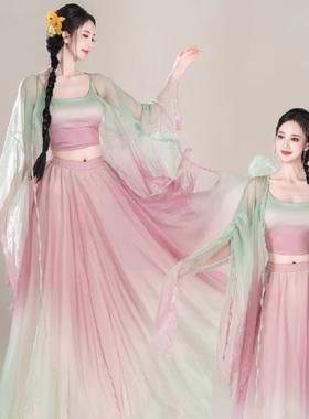 新款古典舞蹈服超仙渐变纱衣身韵飘逸中国舞大摆裙练功演出服套装