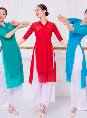 古典舞蹈服女飘逸身韵纱衣练功服万疆舞蹈演出服新款广场舞服套装