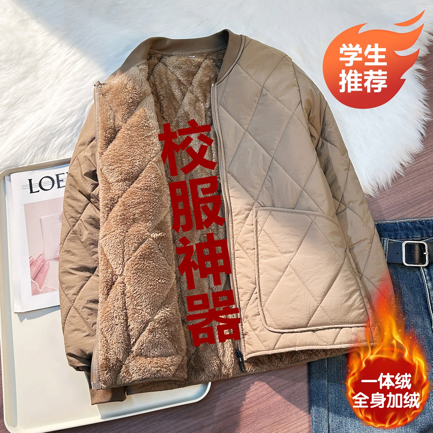 校服神器内胆男拉链款加绒保暖棉服学生大码显瘦棉衣宽松棉袄外套