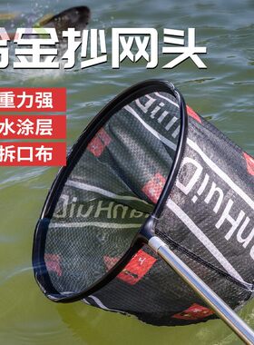 佳之钓抄网头铝合金网兜捞鱼网轻量化网头大物黑坑防挂钩抄网渔v3