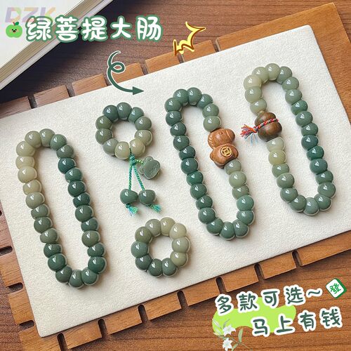 马上有钱菩提手串青绿菩提根蒜瓣大肠文玩手捻盘玩解压男女款手v2