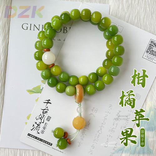 柑橘苹果菩提手串男女生双圈国风莲花吊坠飘花文玩盘串佛珠手饰v3