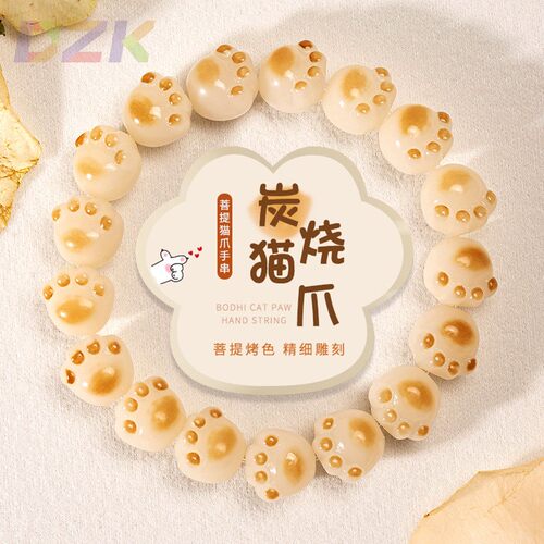 菩提根雕刻炭烧猫爪手串小男女盘文玩绕指柔佛珠手链念珠菩提子v3