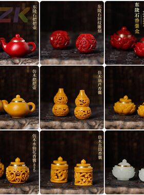 东陵石莲花香囊文玩佛珠配饰手工夜光石莲花仿木莲花香囊工厂高v5
