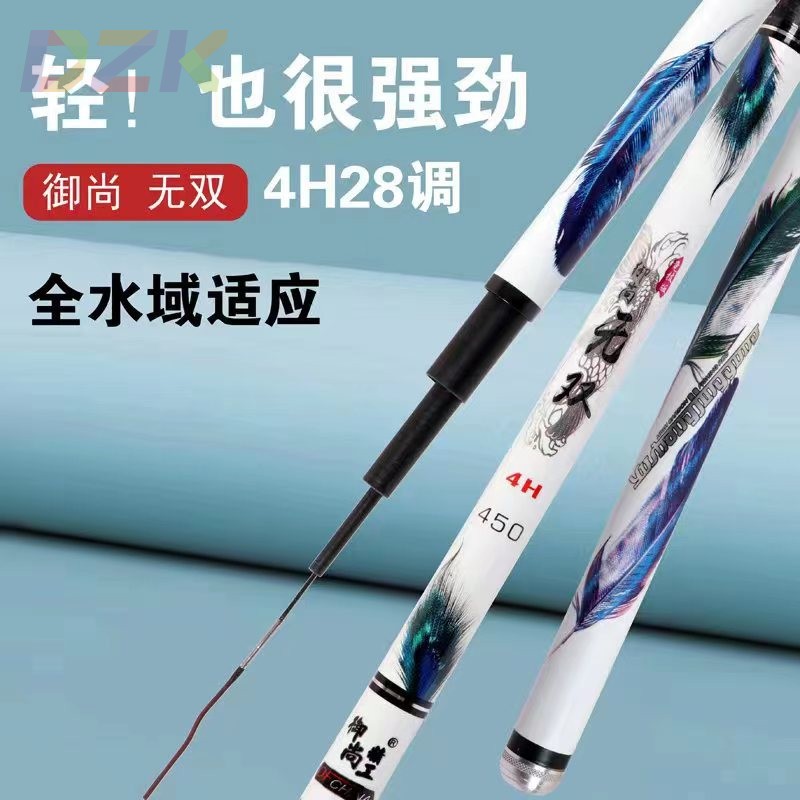 鱼竿无双  碳素竿台钓竿3.6/4.5/5.4/6.3/7.2米渔钓具v8