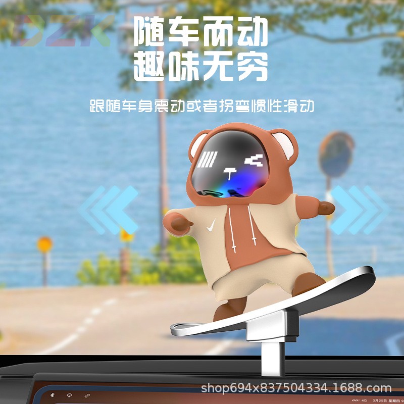 车载卡通小摆件动动熊新款滑板熊滑动屏幕摆件中控台可爱创意饰v5
