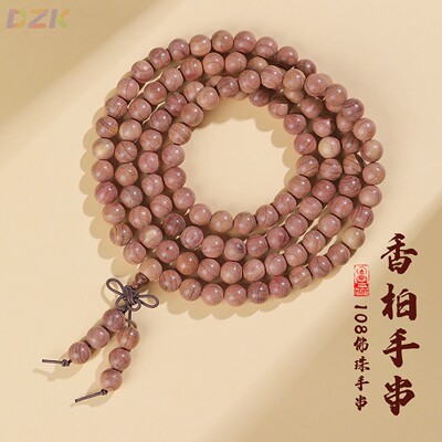 小红书直播爆款天然香柏木手串佛珠108颗木质多圈文玩手链高端v1