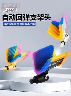 自动回弹头专用硅胶套保护套支架头防滑垫耐磨保护鱼竿支架渔具v6