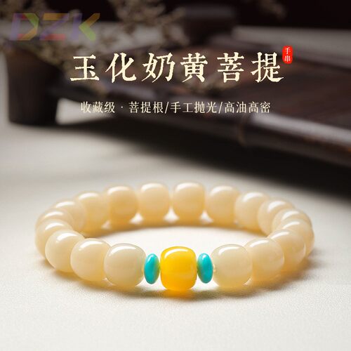 真白玉菩提根手串玉化奶黄菩提子文玩手链男女灵隐佛珠单圈老型v3