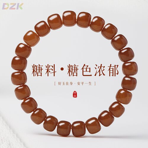 天然糖料石英玉手串复古焦糖色百搭绕指柔文玩佛珠手链厂家高端v3