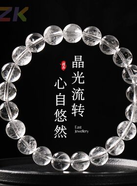 天然白幽灵水晶串珠手串自然通透单圈男女款手链实力商家饰品高v5