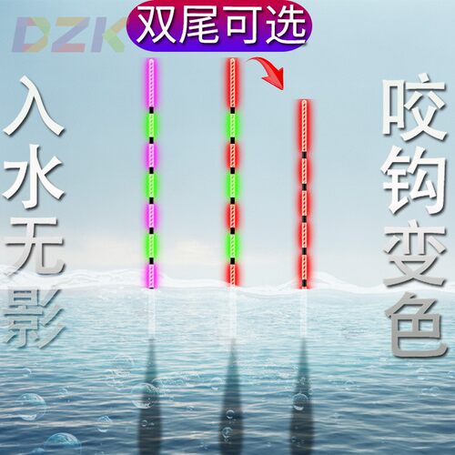 水无影冷光尾夜光漂咬钩变色高灵敏夜钓轻口电子漂底钓鱼漂鲤鱼v2