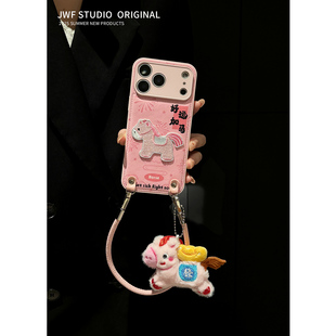 2026新年ins趣味可爱17适用17pro刺绣斜挎手机壳苹果17ProMax马年皮质iPhone16软14本命16Promax好运保护套13