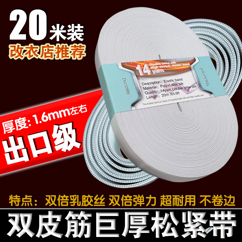高弹力耐用型用不坏不变形不卷边