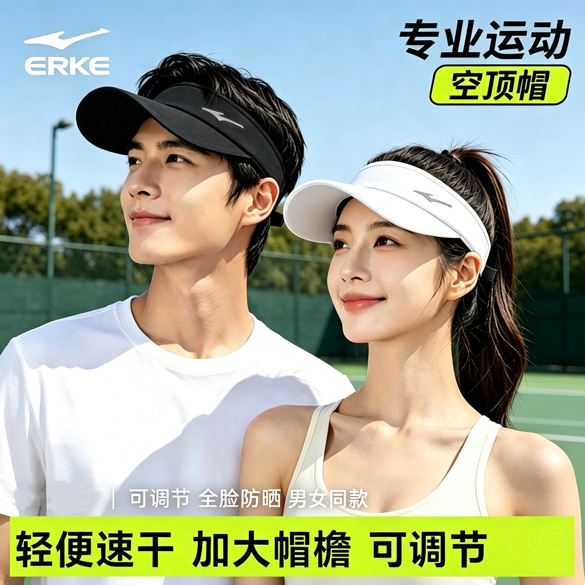 鸿星尔克运动帽男女同款2026新款户外防晒网球帽速干透气空顶帽子